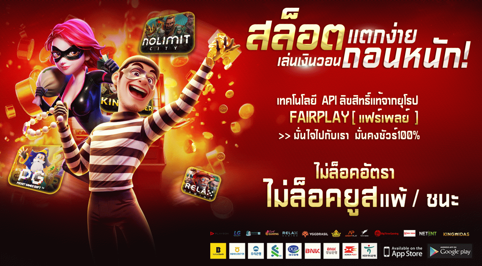 ลัก กี้ สล็อต 789